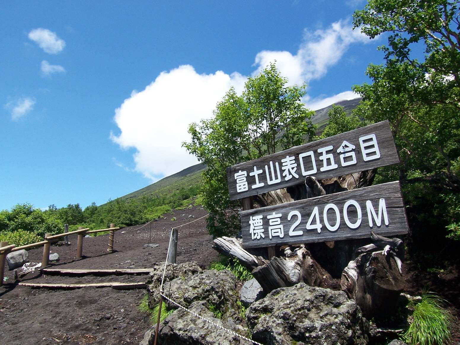 5th Station of the Fujinomiya Trail